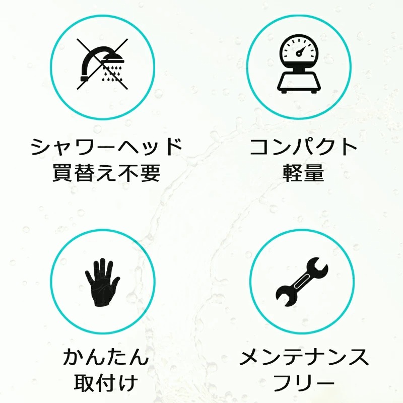 メンテナンスフリー