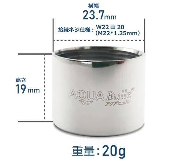 アクアビュルキッチン寸法